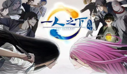 一人之下动画短视频